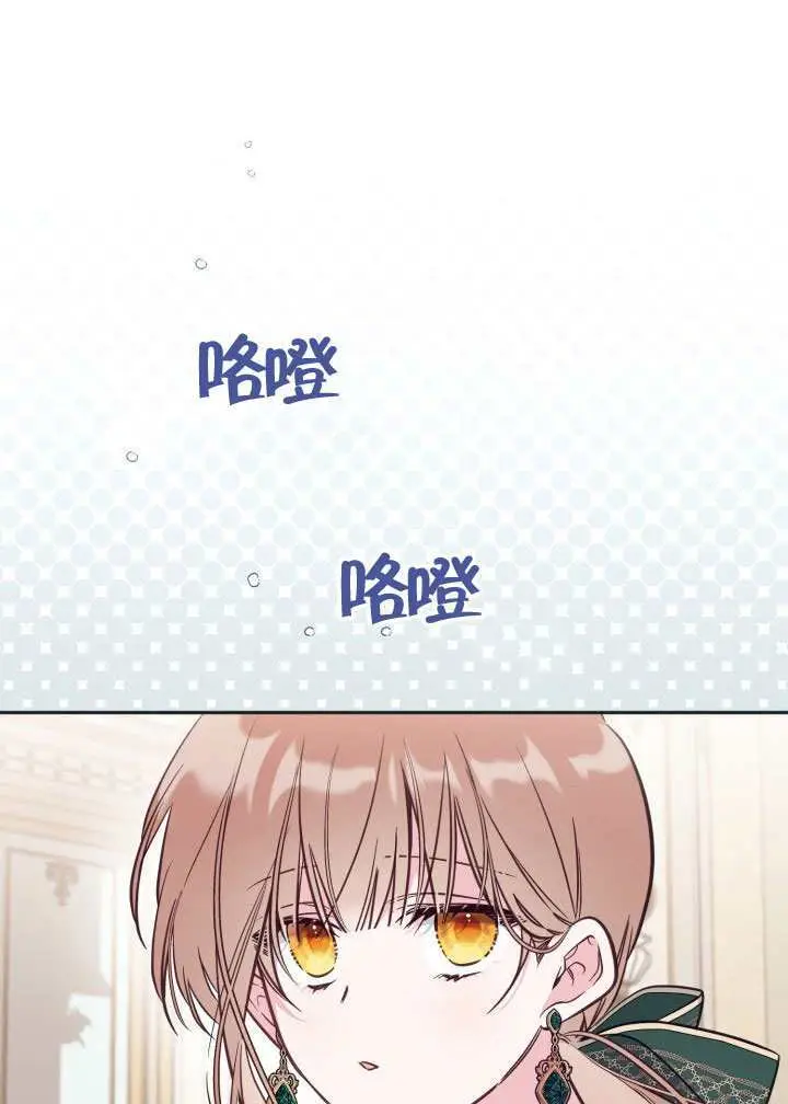 《冒牌皇女的生存之道》第111话图33