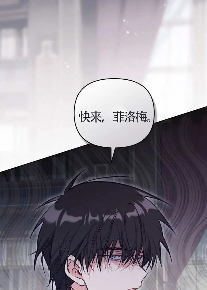 《冒牌皇女的生存之道》第111话图51
