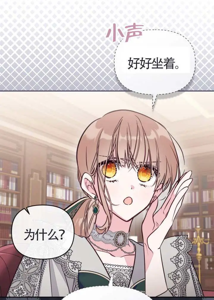 《冒牌皇女的生存之道》第111话图56