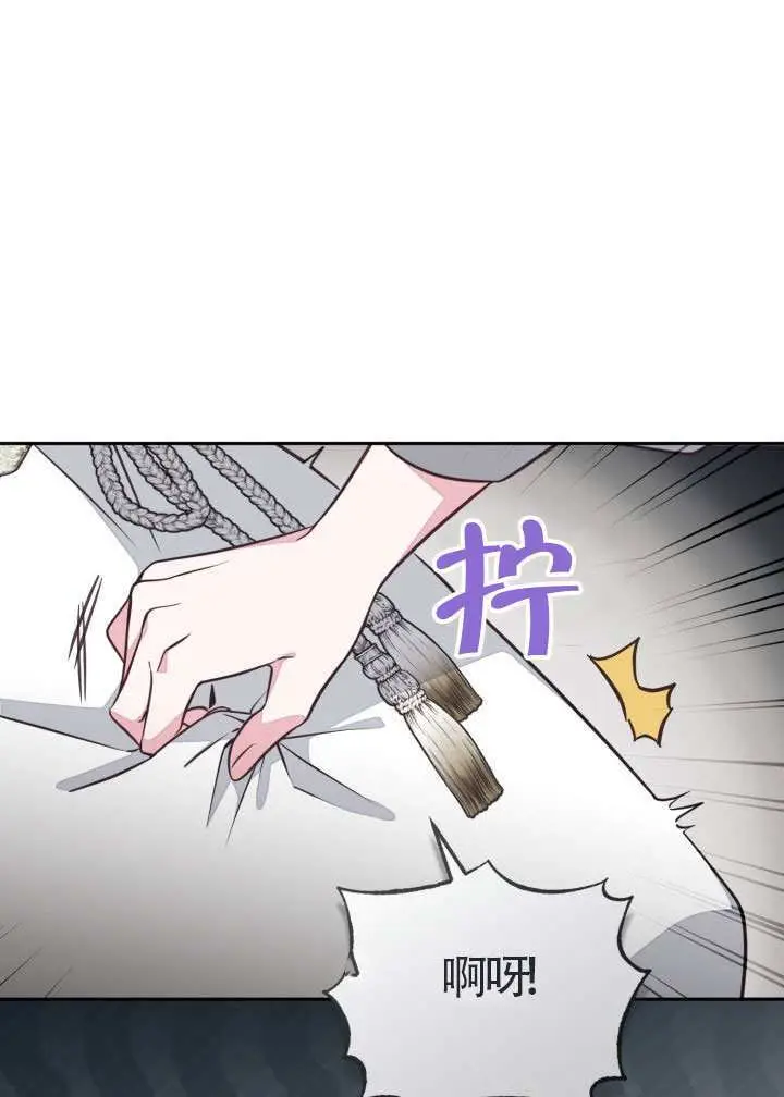 《冒牌皇女的生存之道》第111话图59