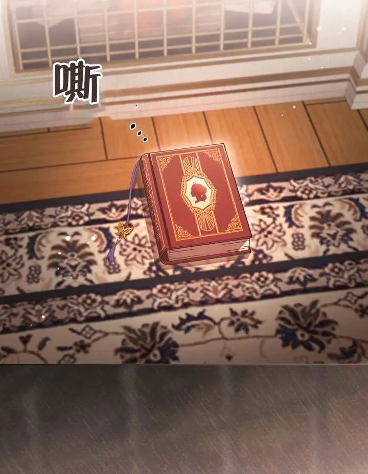 《冒牌皇女的生存之道》第111话图86