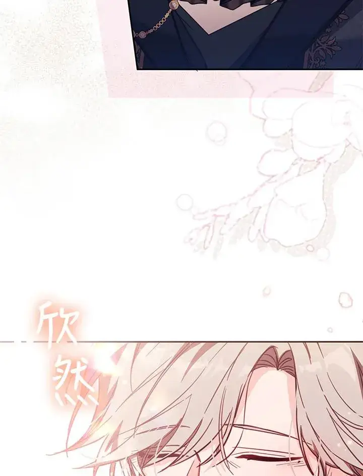 《冒牌皇女的生存之道》第45话图28