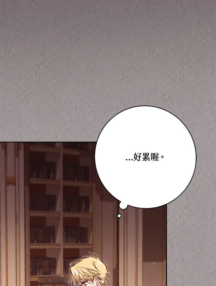 《冒牌皇女的生存之道》第45话图62