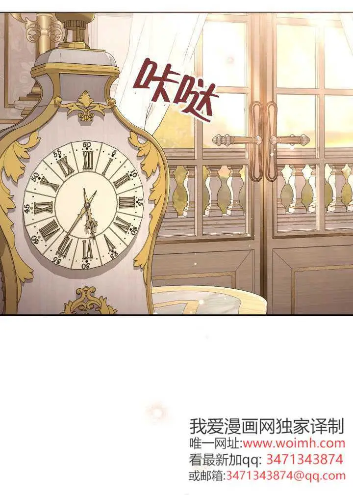 《冒牌皇女的生存之道》第112话图2