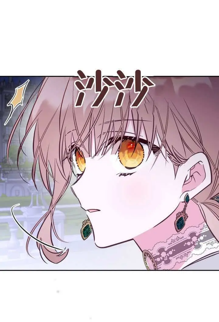 《冒牌皇女的生存之道》第112话图95