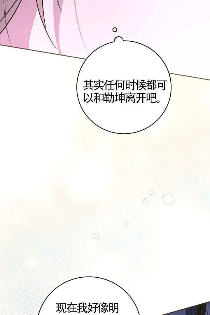 《冒牌皇女的生存之道》第114话图45
