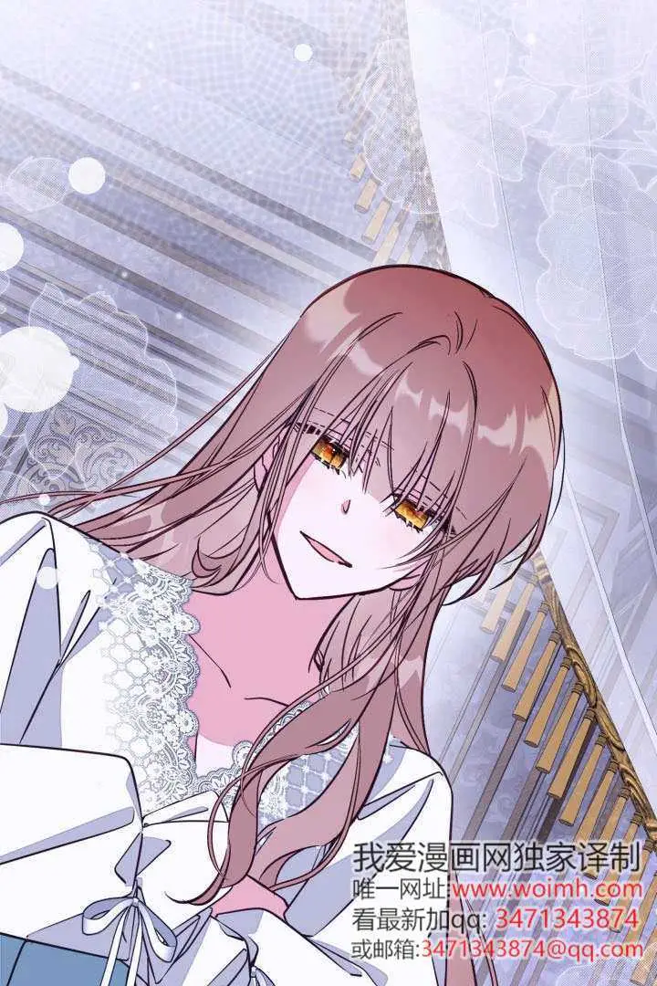 《冒牌皇女的生存之道》第114话图51