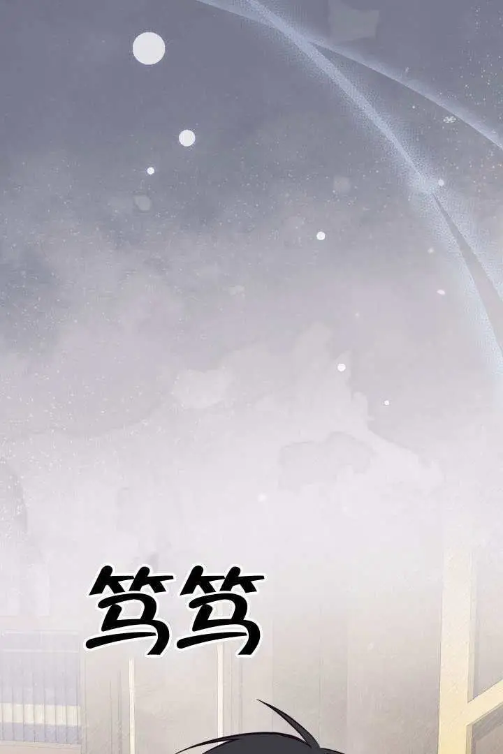 《冒牌皇女的生存之道》第114话图53