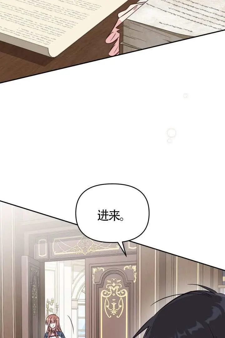 《冒牌皇女的生存之道》第114话图55