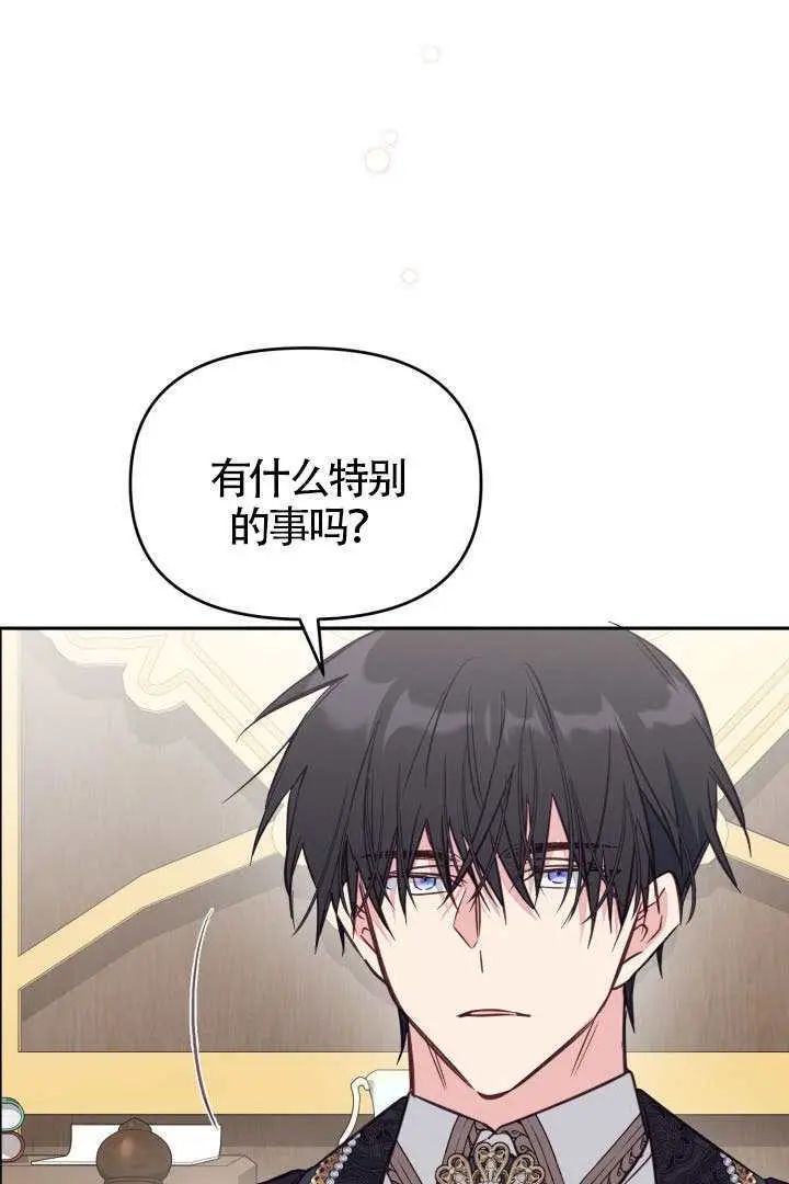《冒牌皇女的生存之道》第114话图58