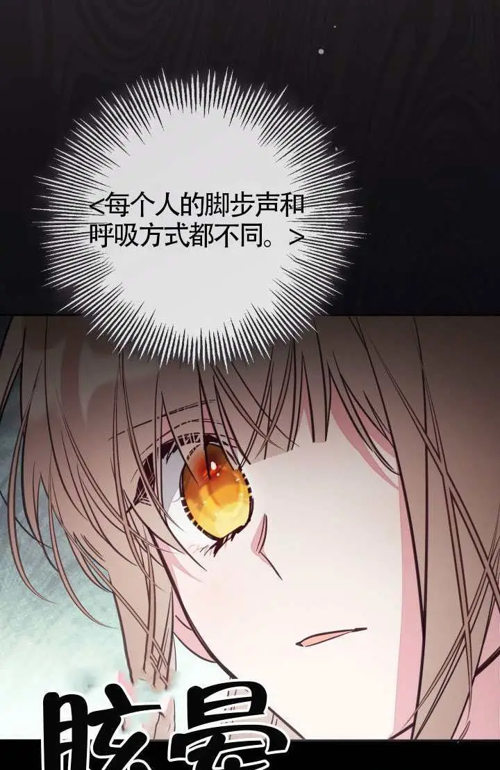 《冒牌皇女的生存之道》第114话图90