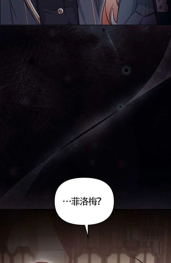 《冒牌皇女的生存之道》第114话图95