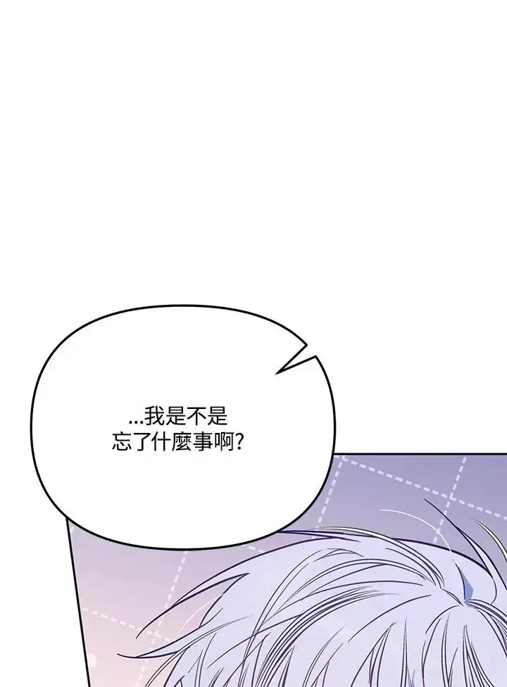 《冒牌皇女的生存之道》第46话 (第1季最终章)图114