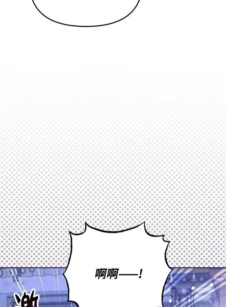 《冒牌皇女的生存之道》第46话 (第1季最终章)图116