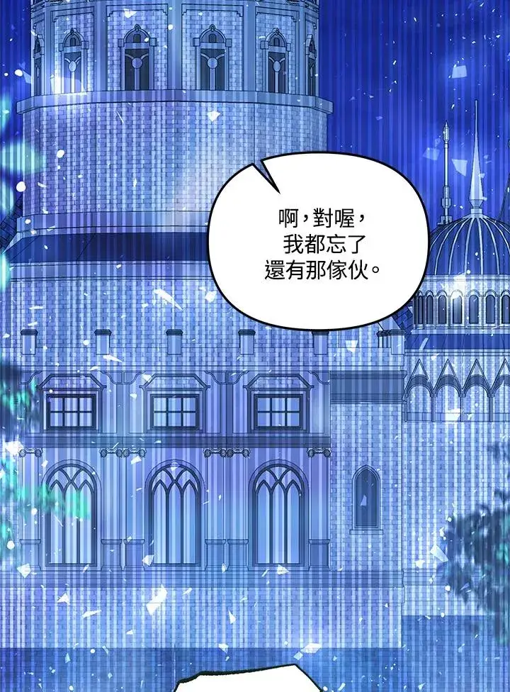 《冒牌皇女的生存之道》第46话 (第1季最终章)图119