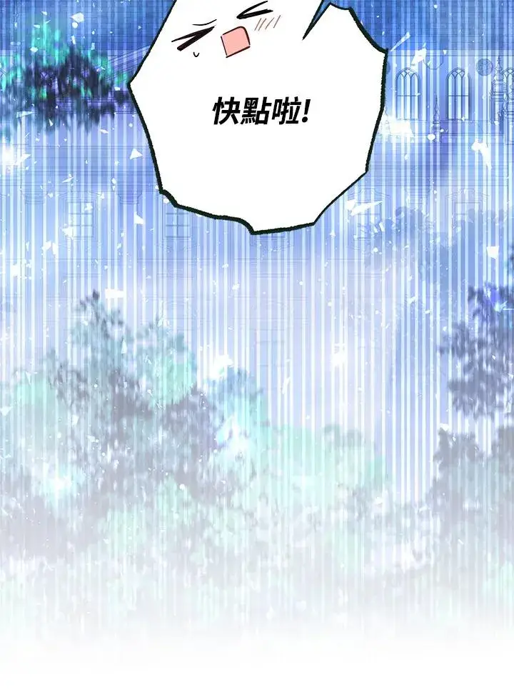《冒牌皇女的生存之道》第46话 (第1季最终章)图120