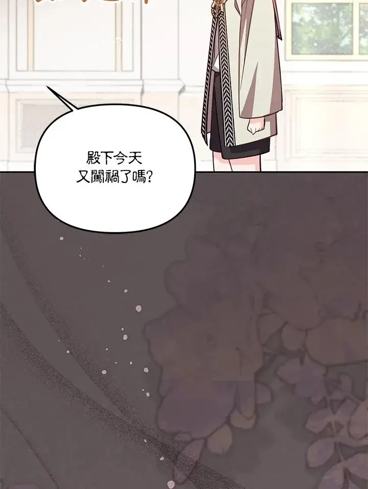《冒牌皇女的生存之道》第46话 (第1季最终章)图16
