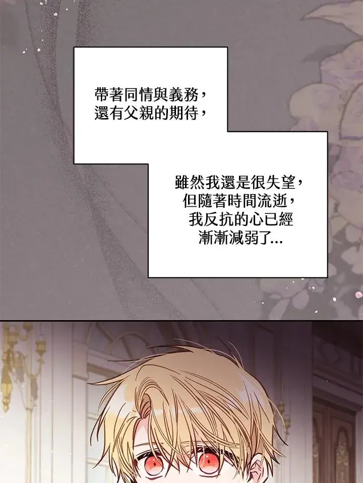 《冒牌皇女的生存之道》第46话 (第1季最终章)图19