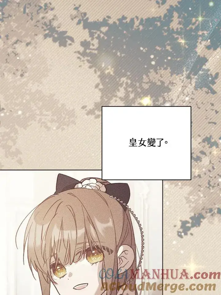 《冒牌皇女的生存之道》第46话 (第1季最终章)图25