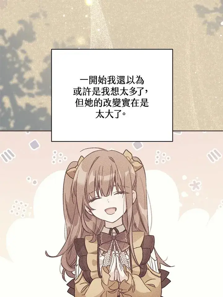 《冒牌皇女的生存之道》第46话 (第1季最终章)图27