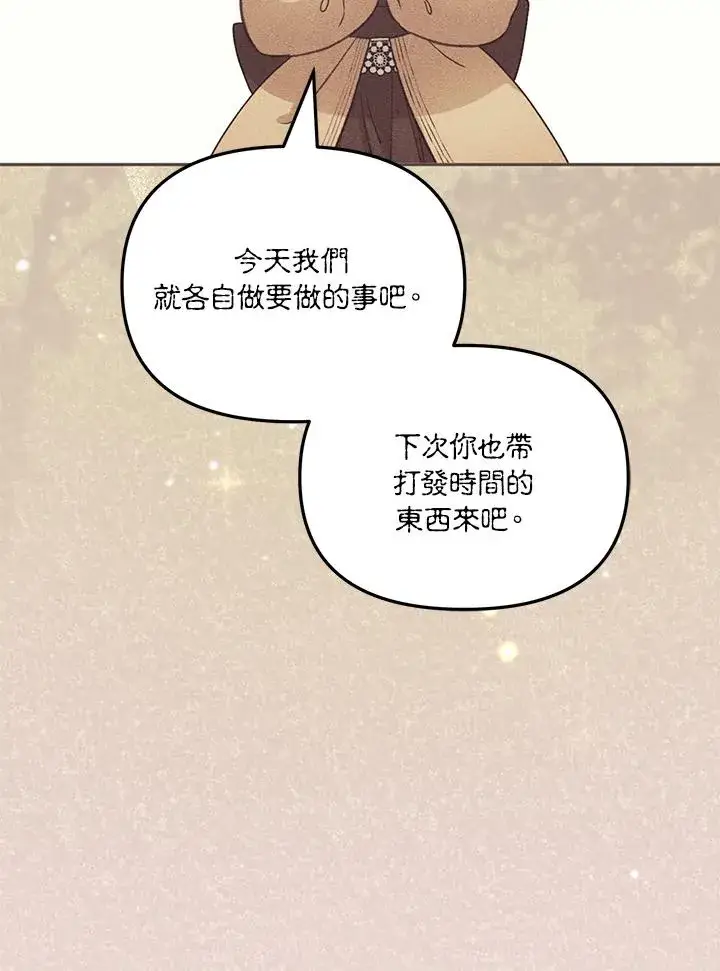 《冒牌皇女的生存之道》第46话 (第1季最终章)图28
