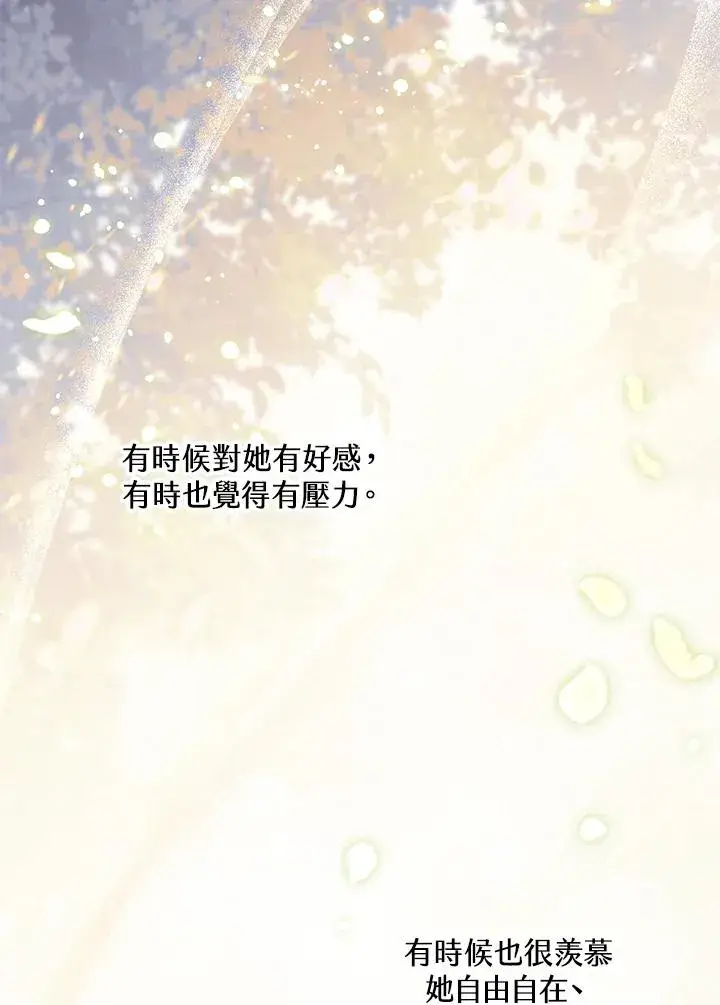 《冒牌皇女的生存之道》第46话 (第1季最终章)图3