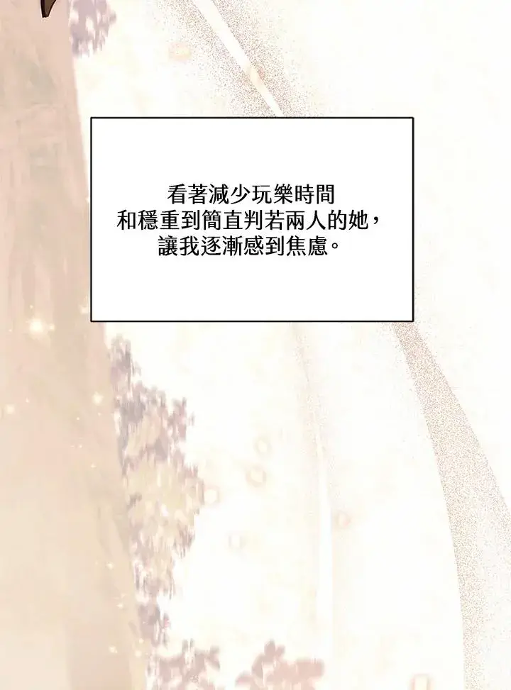 《冒牌皇女的生存之道》第46话 (第1季最终章)图30