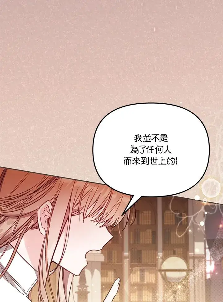 《冒牌皇女的生存之道》第46话 (第1季最终章)图35