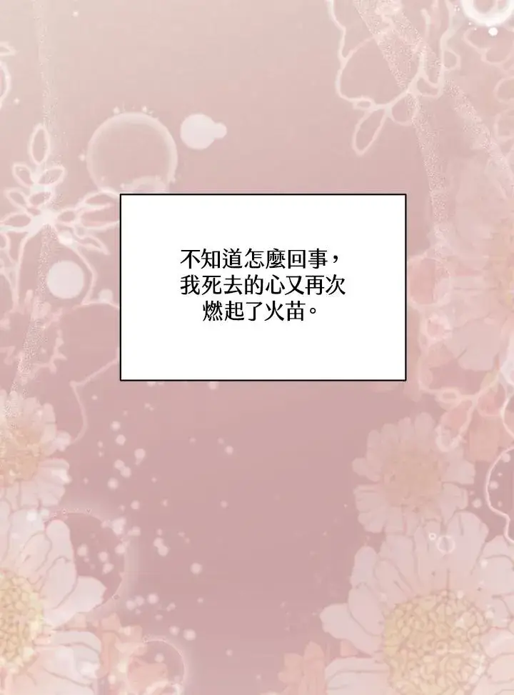 《冒牌皇女的生存之道》第46话 (第1季最终章)图38