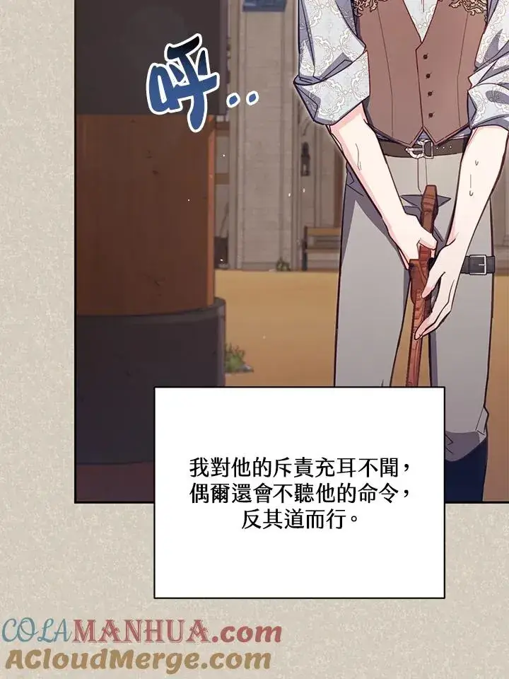 《冒牌皇女的生存之道》第46话 (第1季最终章)图45