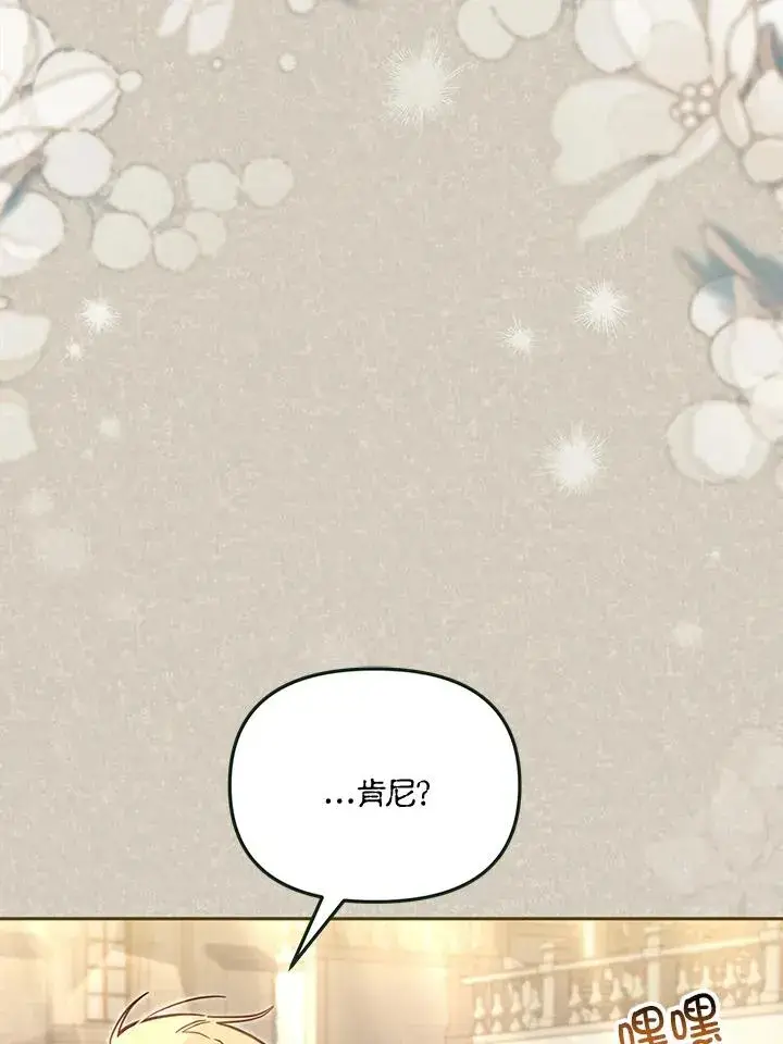 《冒牌皇女的生存之道》第46话 (第1季最终章)图48