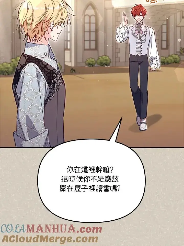 《冒牌皇女的生存之道》第46话 (第1季最终章)图49