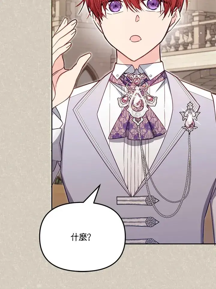 《冒牌皇女的生存之道》第46话 (第1季最终章)图51