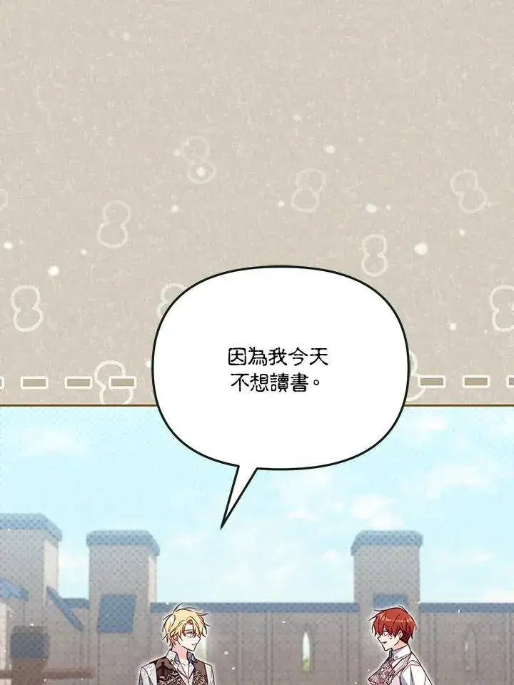 《冒牌皇女的生存之道》第46话 (第1季最终章)图52