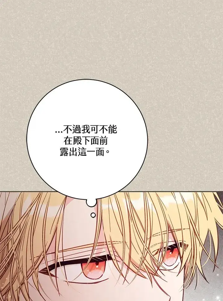 《冒牌皇女的生存之道》第46话 (第1季最终章)图56