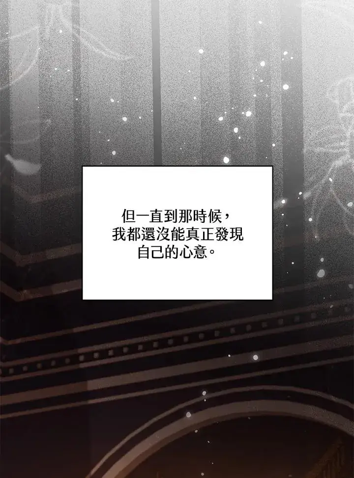 《冒牌皇女的生存之道》第46话 (第1季最终章)图62