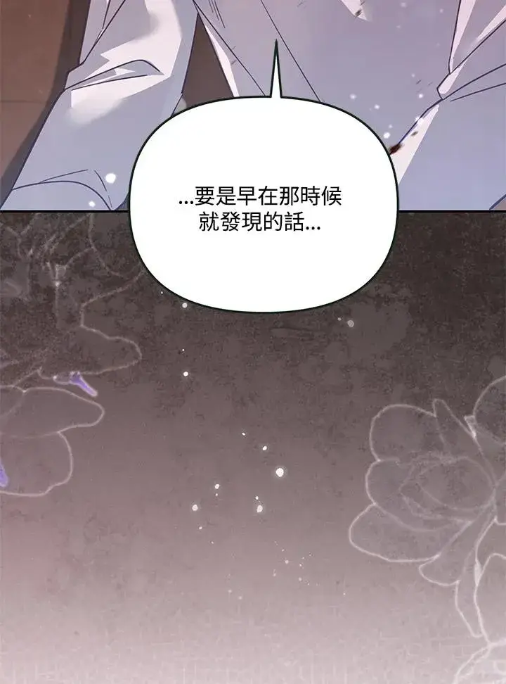 《冒牌皇女的生存之道》第46话 (第1季最终章)图64