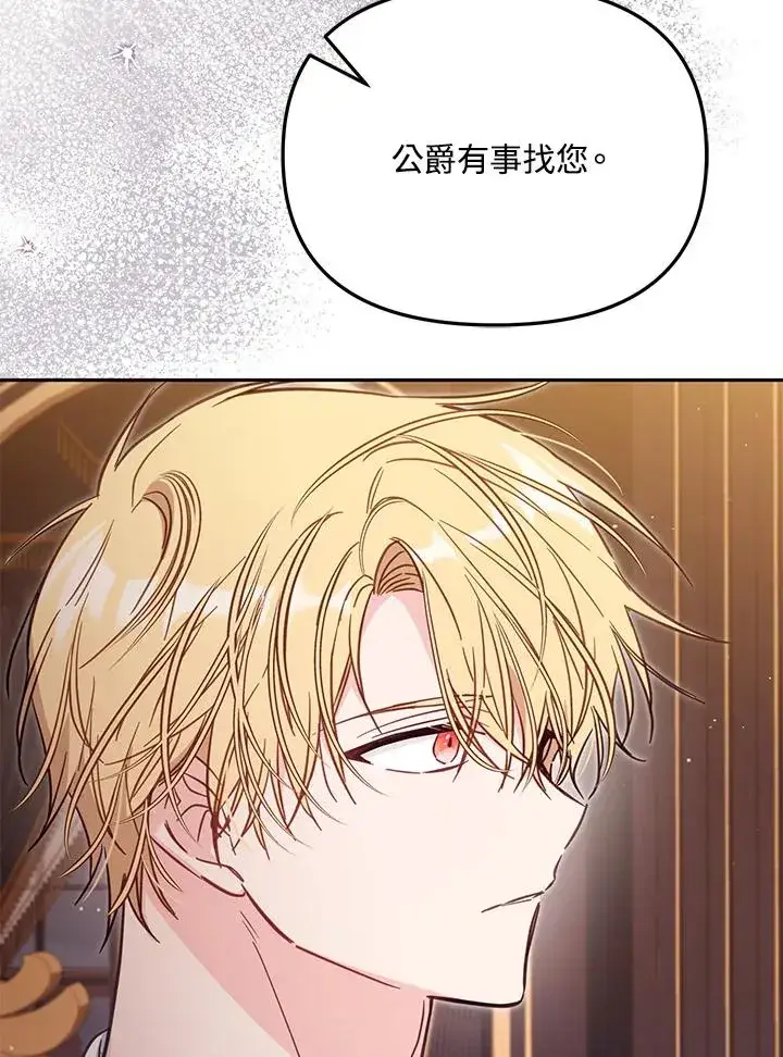 《冒牌皇女的生存之道》第46话 (第1季最终章)图67