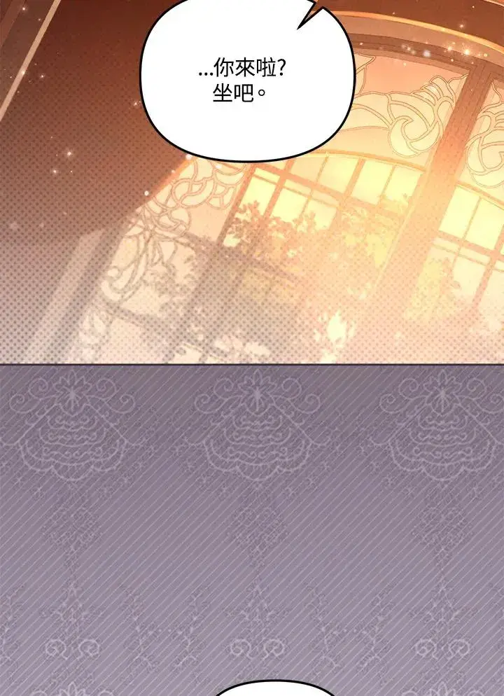 《冒牌皇女的生存之道》第46话 (第1季最终章)图70