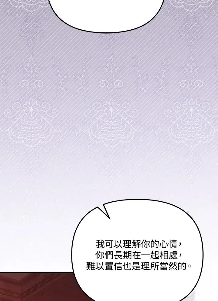 《冒牌皇女的生存之道》第46话 (第1季最终章)图72