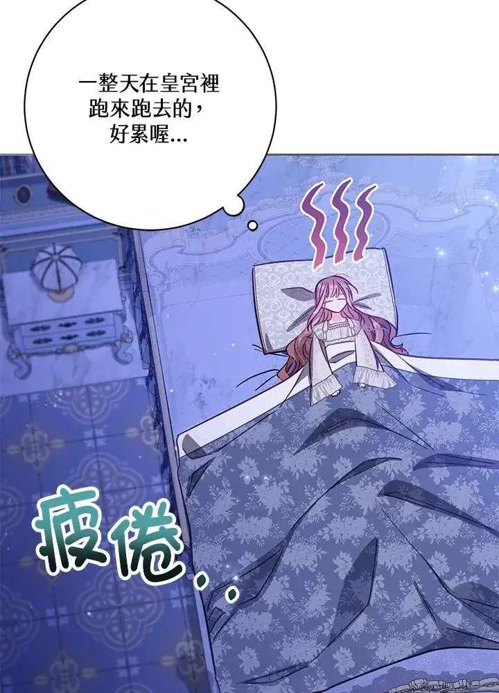 《冒牌皇女的生存之道》第46话 (第1季最终章)图88