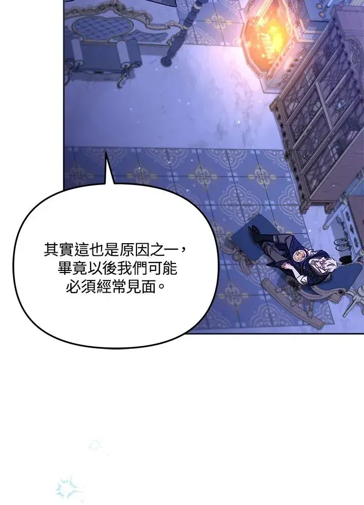 《冒牌皇女的生存之道》第46话 (第1季最终章)图94