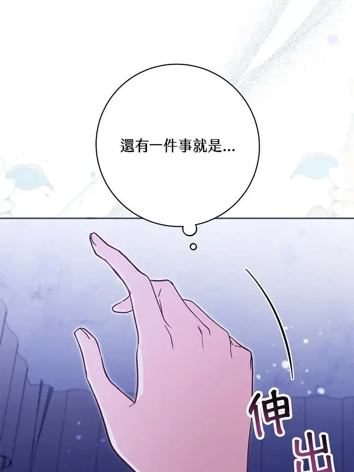 《冒牌皇女的生存之道》第46话 (第1季最终章)图99