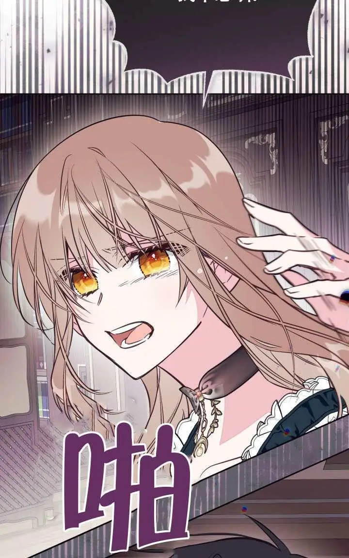 《冒牌皇女的生存之道》第115话图18