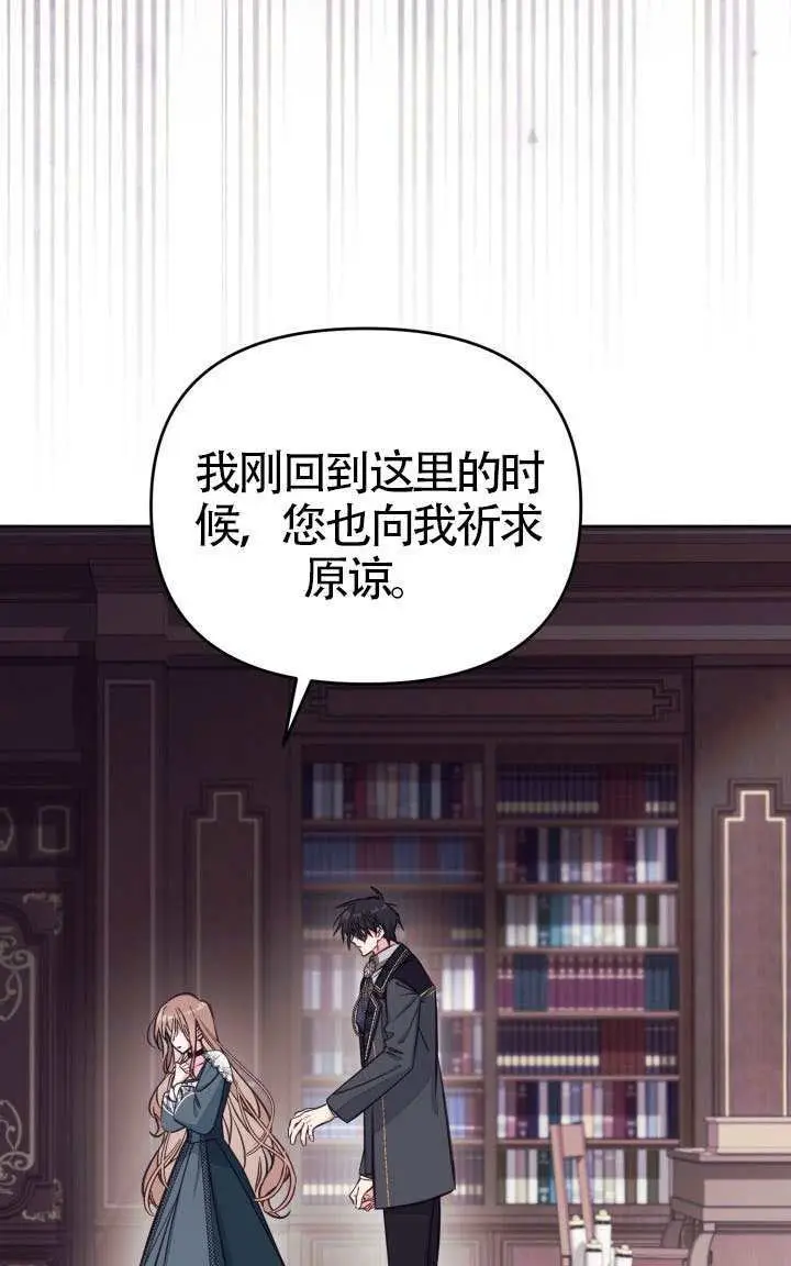 《冒牌皇女的生存之道》第115话图20