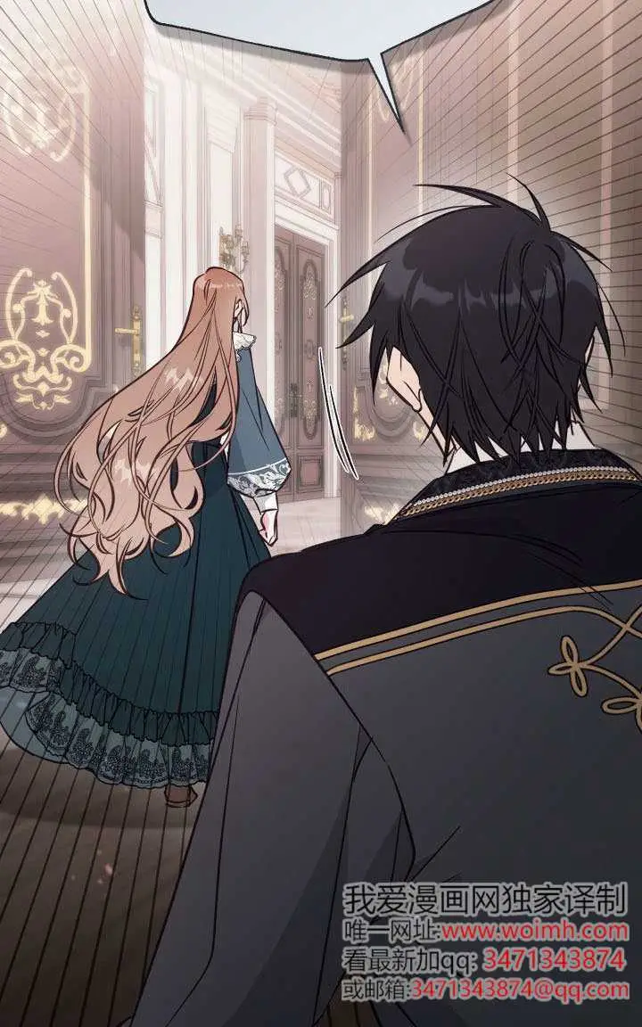 《冒牌皇女的生存之道》第115话图36
