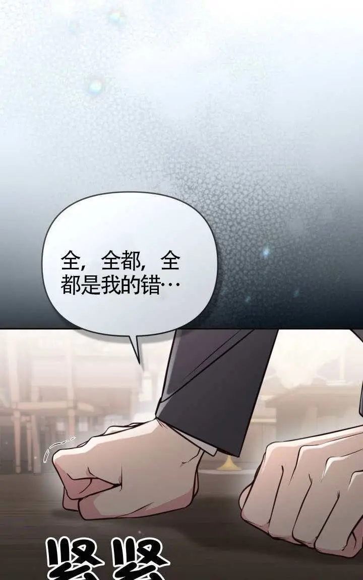 《冒牌皇女的生存之道》第115话图41