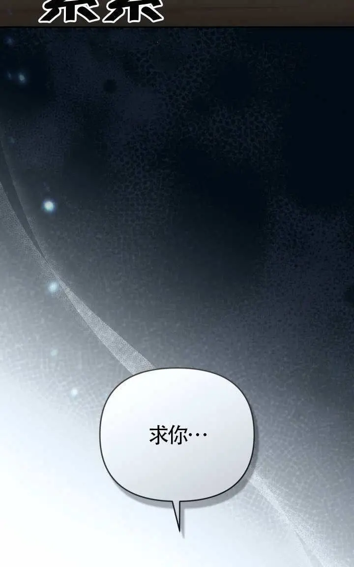 《冒牌皇女的生存之道》第115话图42