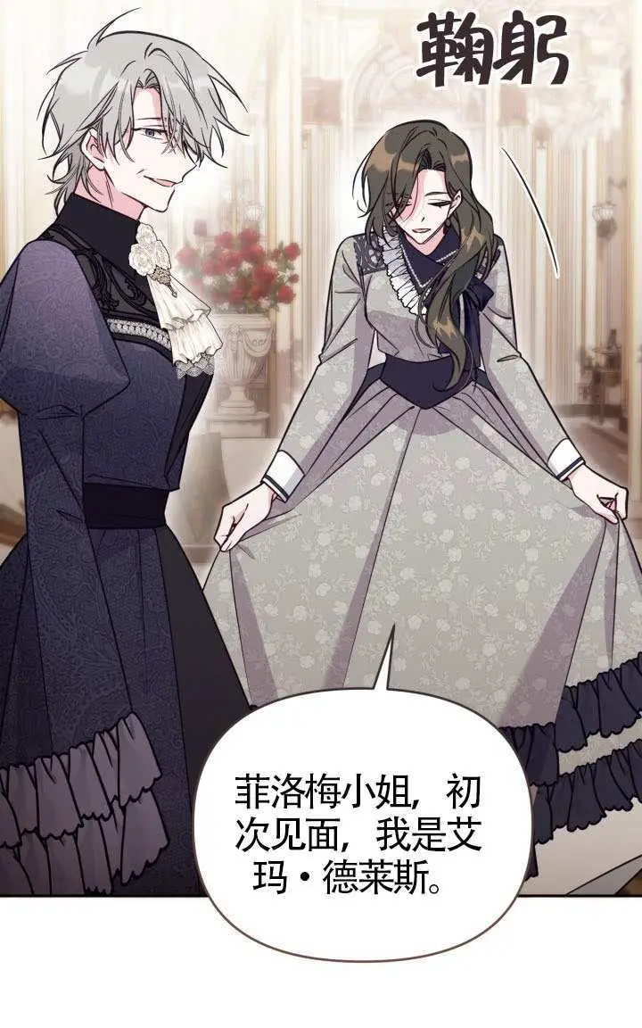 《冒牌皇女的生存之道》第115话图52