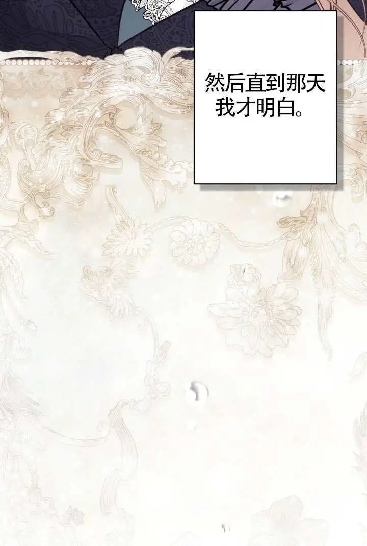 《冒牌皇女的生存之道》第115话图90